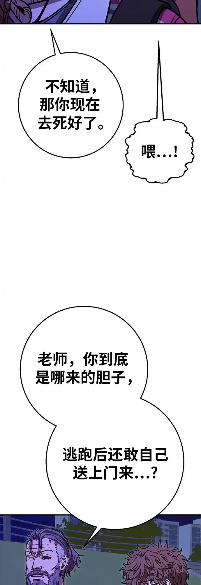 可爱战争 [第15话] 没有施宏的施宏救援行动（2） 第53页