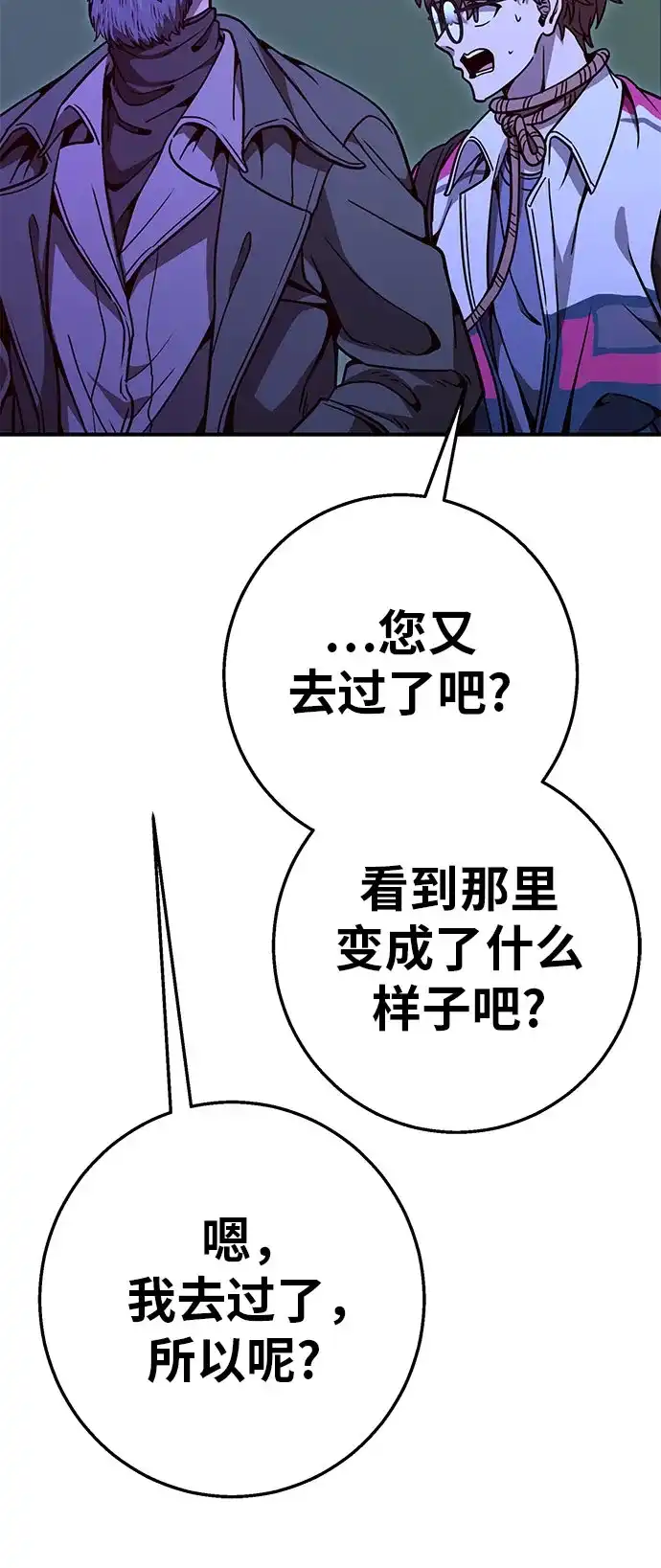 可爱战争 [第15话] 没有施宏的施宏救援行动（2） 第54页