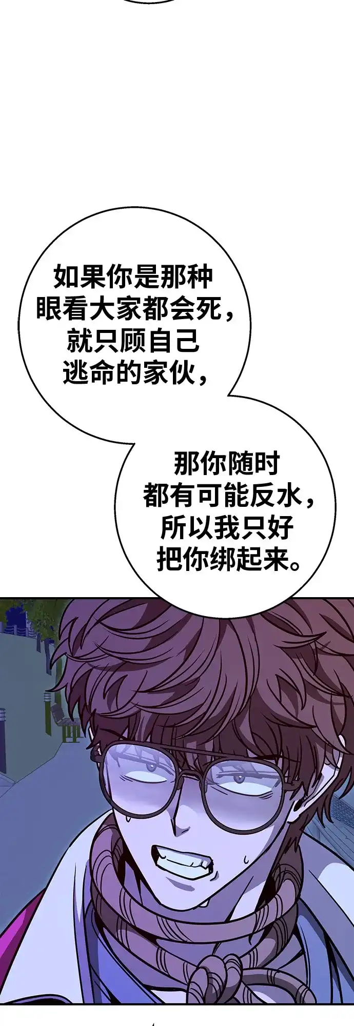 可爱战争 [第15话] 没有施宏的施宏救援行动（2） 第56页