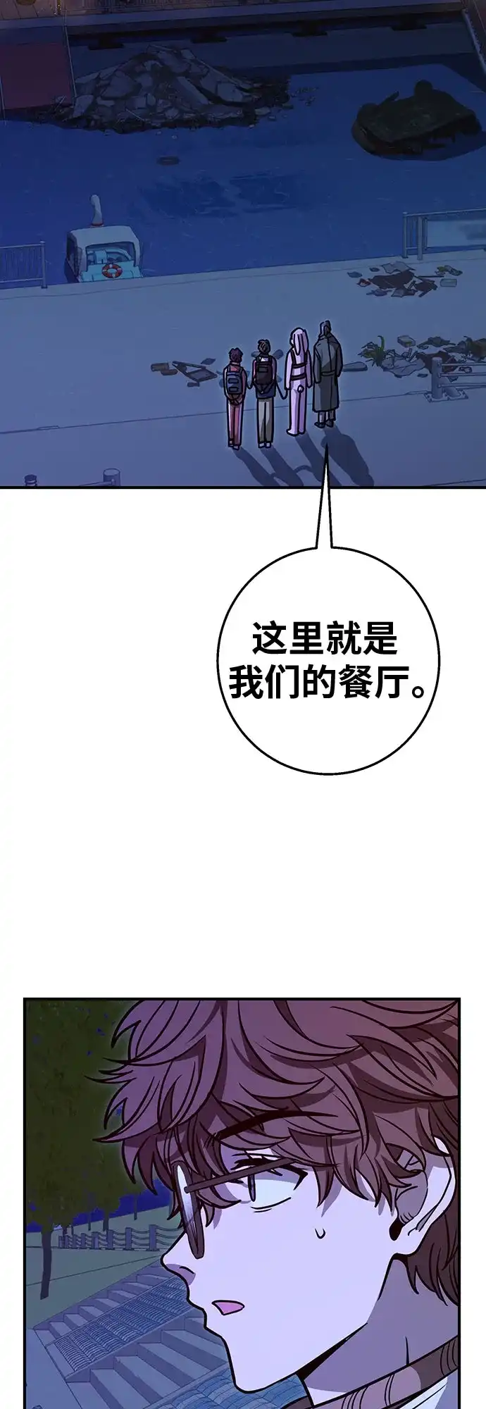 可爱战争 [第15话] 没有施宏的施宏救援行动（2） 第59页