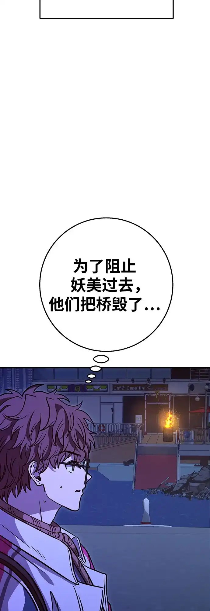 可爱战争 [第15话] 没有施宏的施宏救援行动（2） 第61页