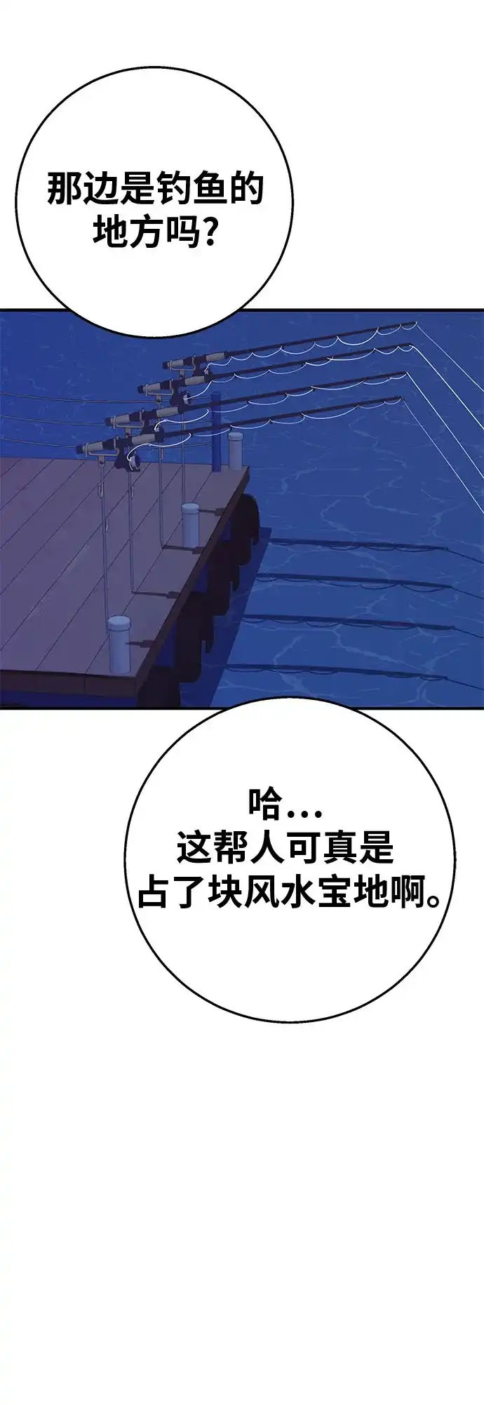 可爱战争 [第15话] 没有施宏的施宏救援行动（2） 第63页