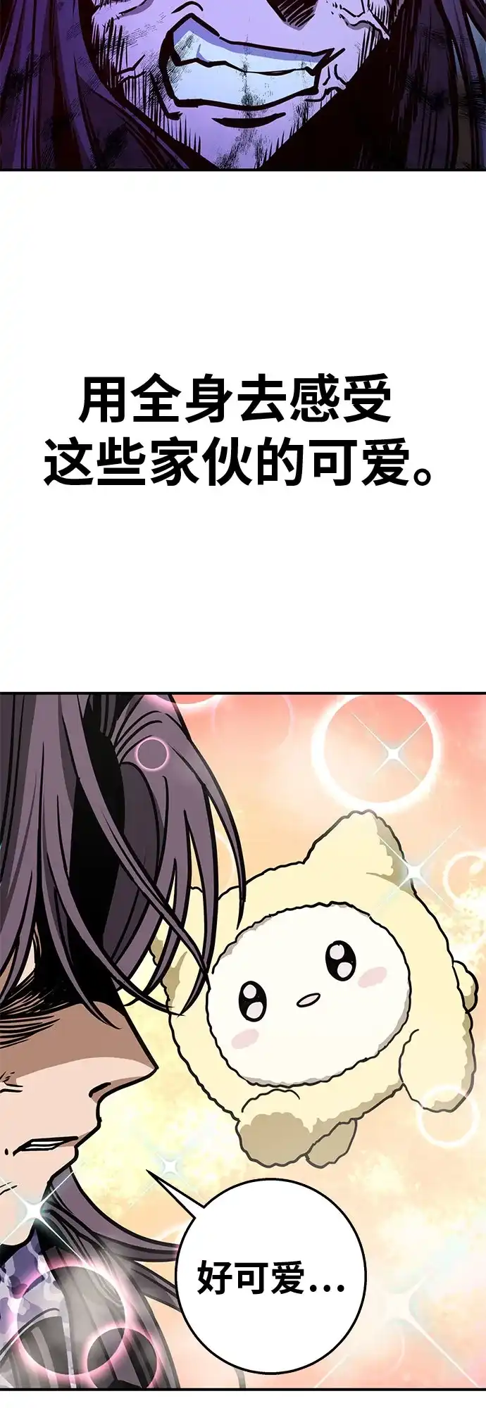 可爱战争 [第15话] 没有施宏的施宏救援行动（2） 第9页