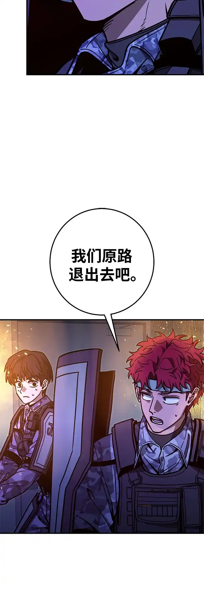 可爱战争 [第16话] 没有施宏的施宏救援行动（3） 第13页
