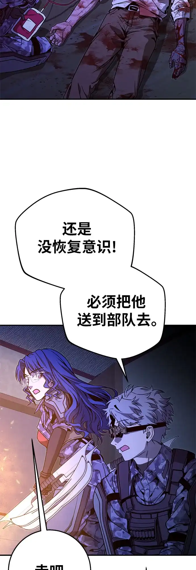 可爱战争 [第16话] 没有施宏的施宏救援行动（3） 第24页