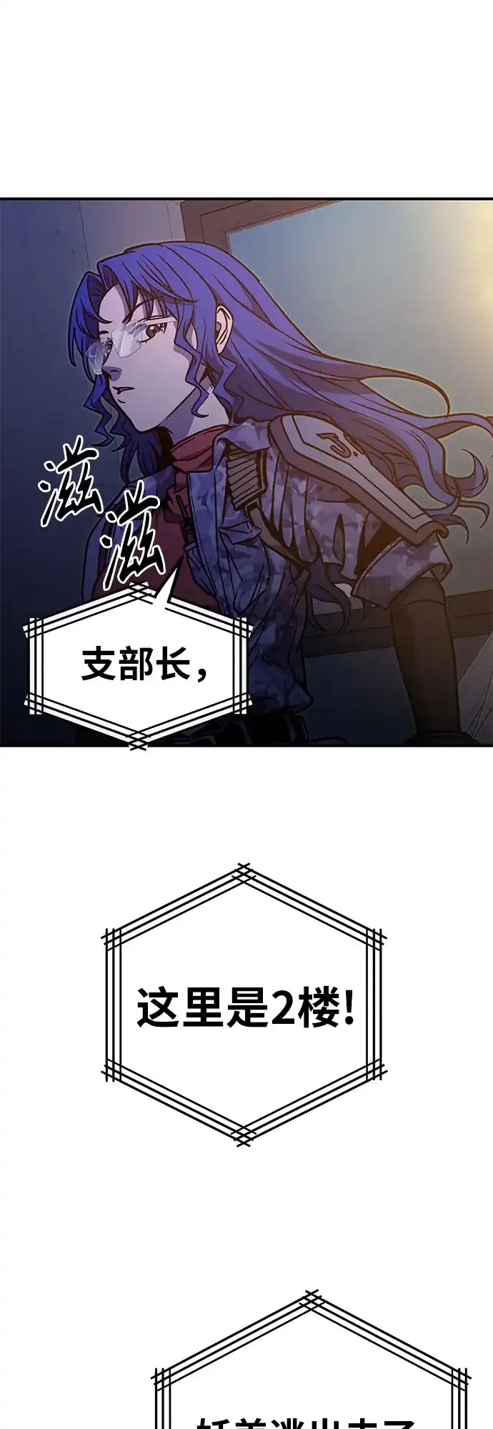 可爱战争 [第16话] 没有施宏的施宏救援行动（3） 第27页