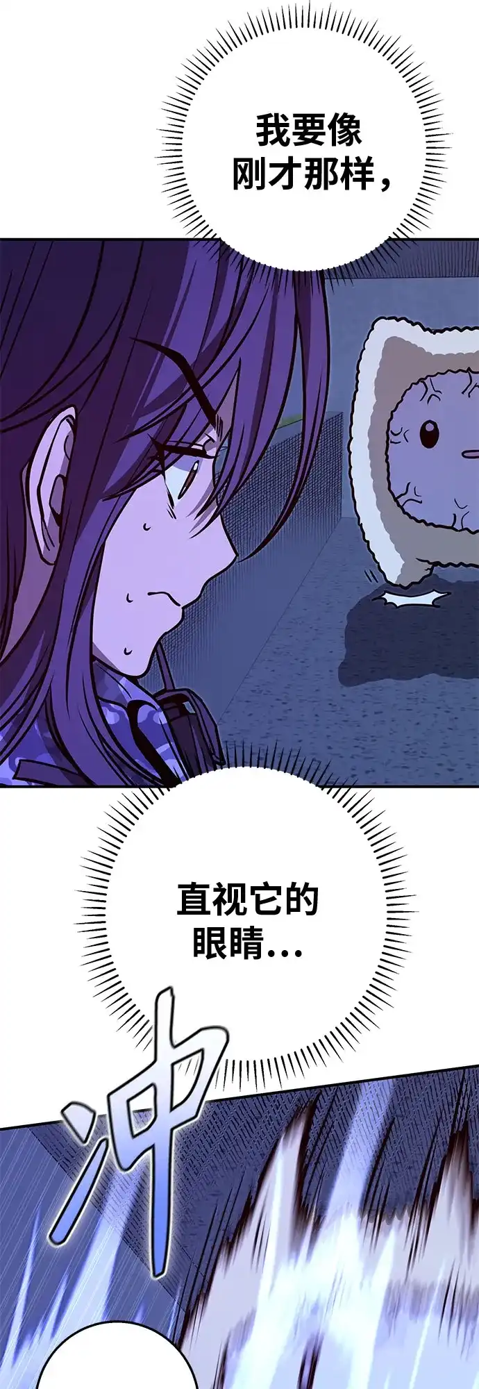 可爱战争 [第16话] 没有施宏的施宏救援行动（3） 第3页