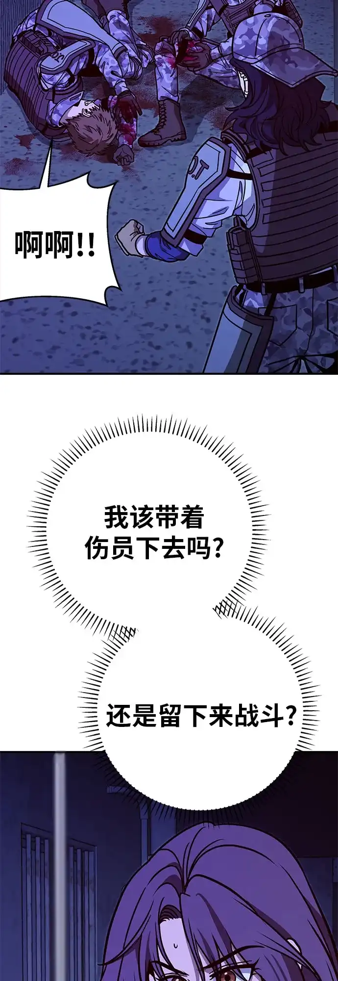 可爱战争 [第16话] 没有施宏的施宏救援行动（3） 第41页
