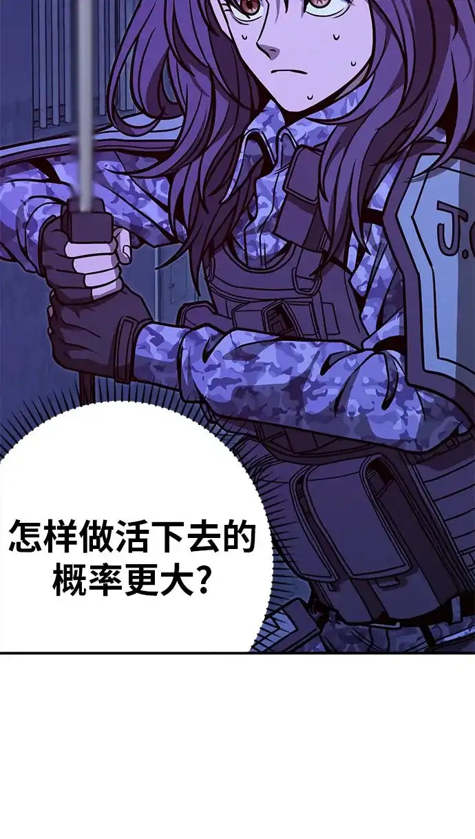 可爱战争 [第16话] 没有施宏的施宏救援行动（3） 第42页
