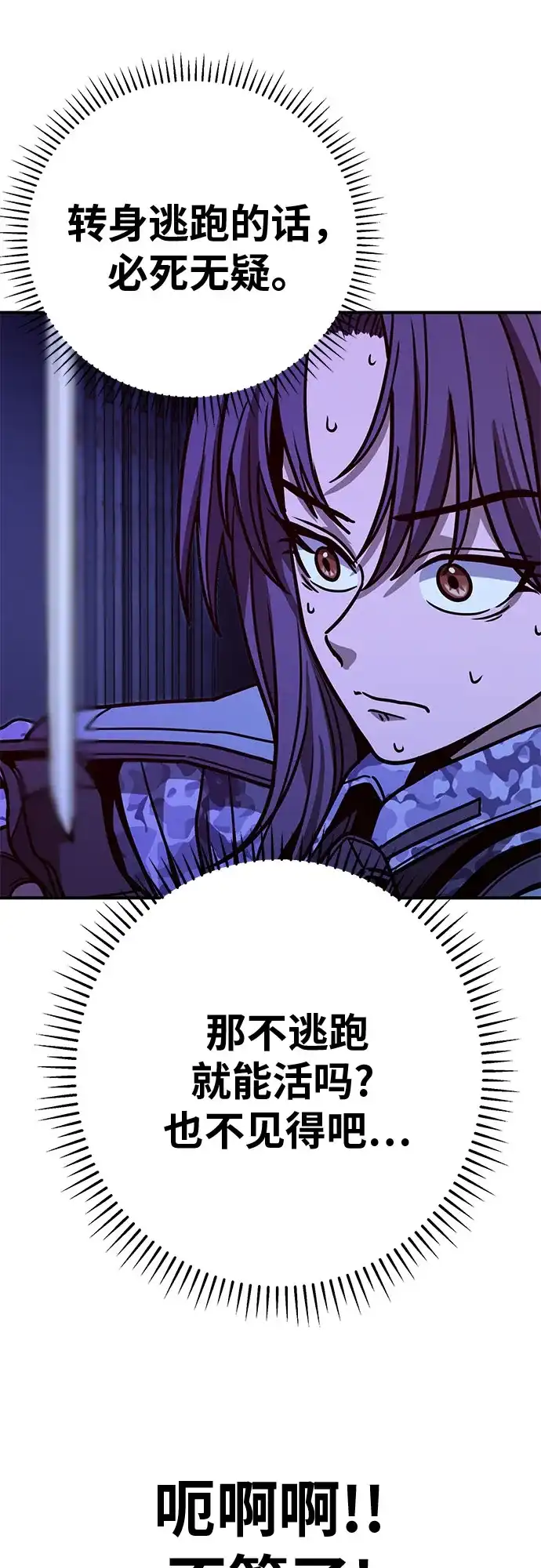 可爱战争 [第16话] 没有施宏的施宏救援行动（3） 第43页