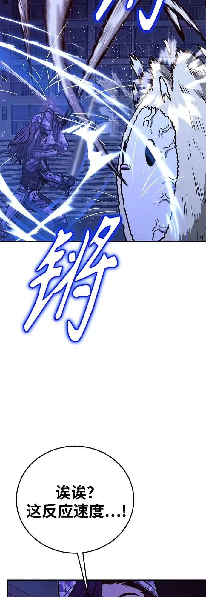 可爱战争 [第16话] 没有施宏的施宏救援行动（3） 第47页