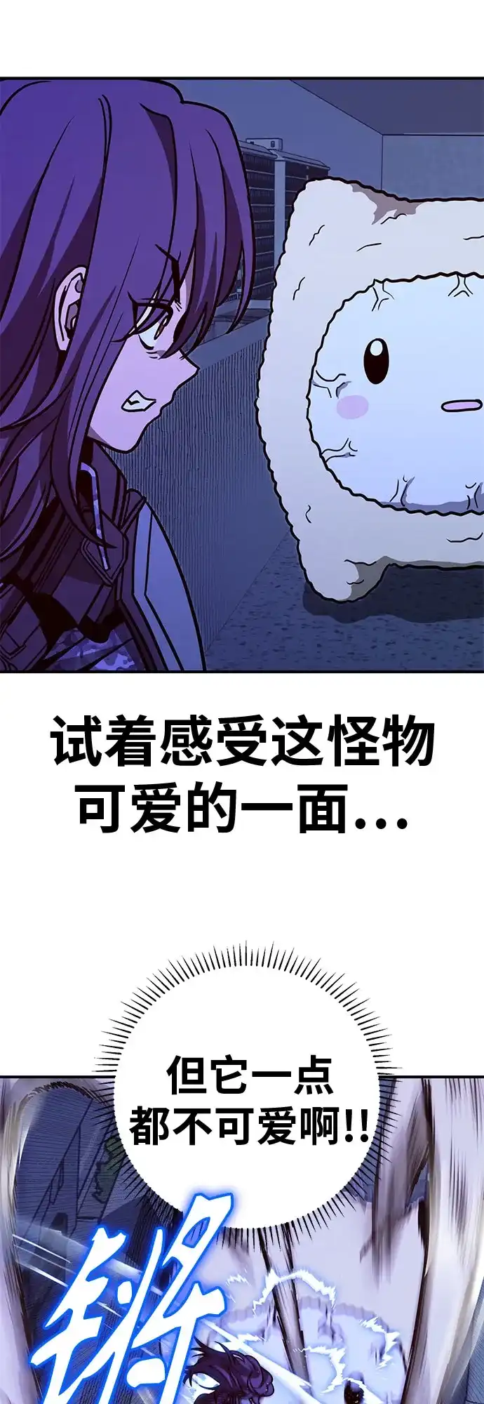可爱战争 [第16话] 没有施宏的施宏救援行动（3） 第51页