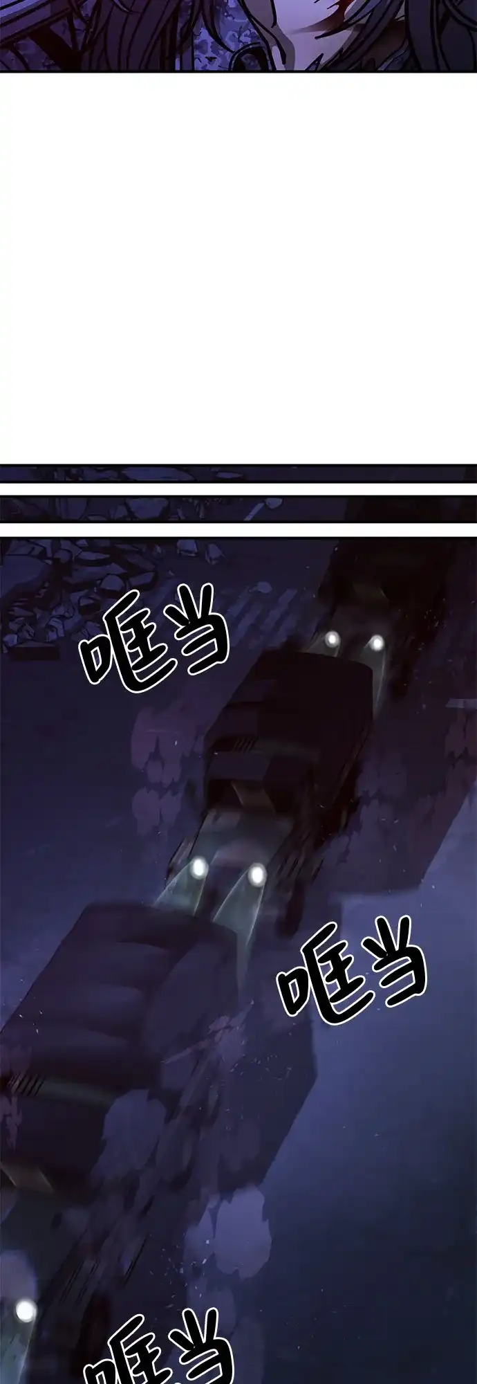 可爱战争 [第16话] 没有施宏的施宏救援行动（3） 第73页