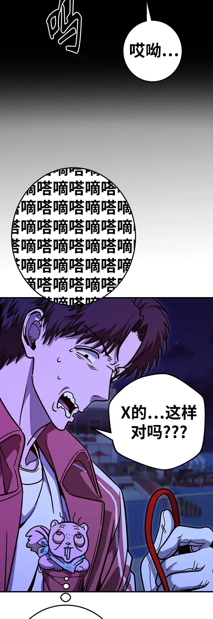 可爱战争 [第17话] 如果要活命 第17页