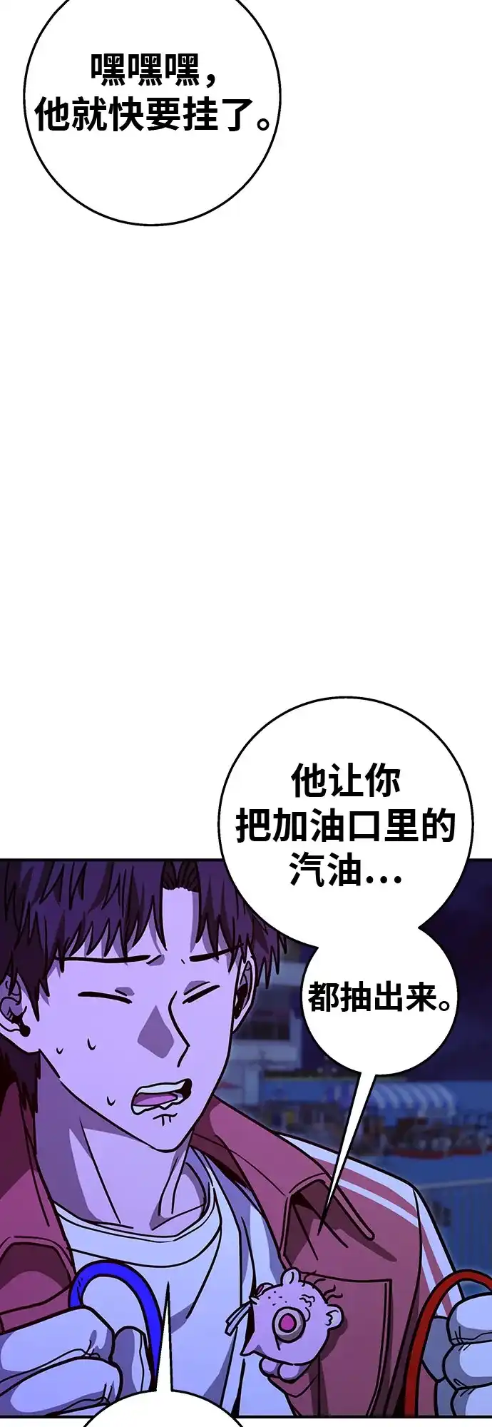 可爱战争 [第17话] 如果要活命 第18页