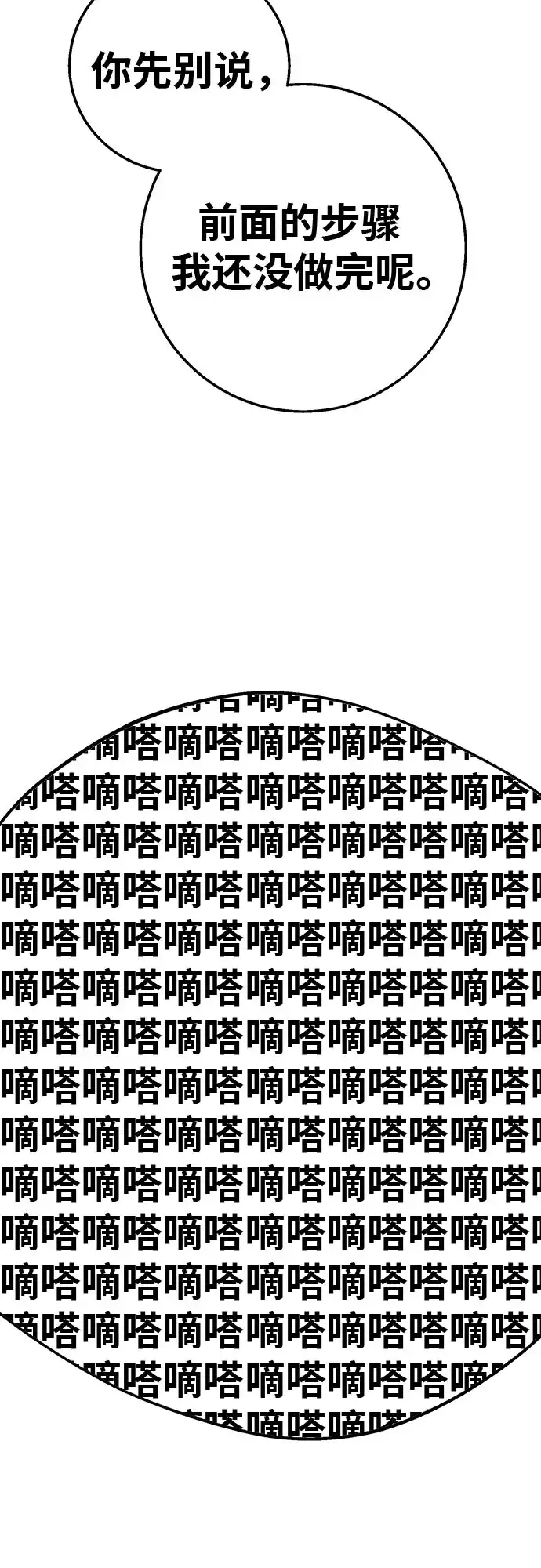 可爱战争 [第17话] 如果要活命 第19页