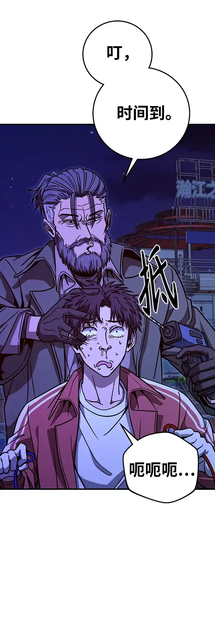 可爱战争 [第17话] 如果要活命 第20页