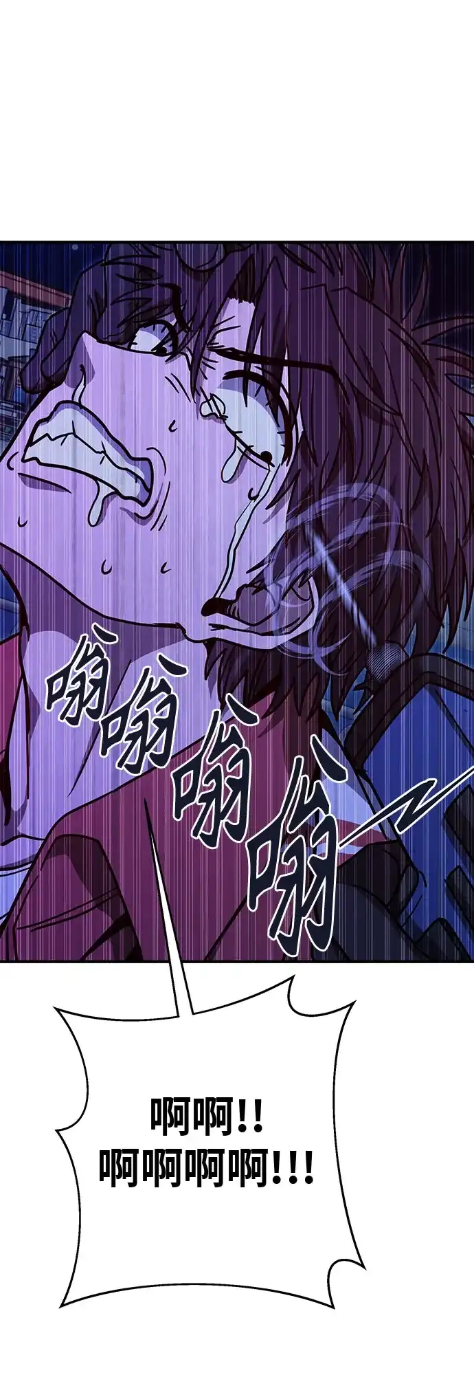 可爱战争 [第17话] 如果要活命 第22页
