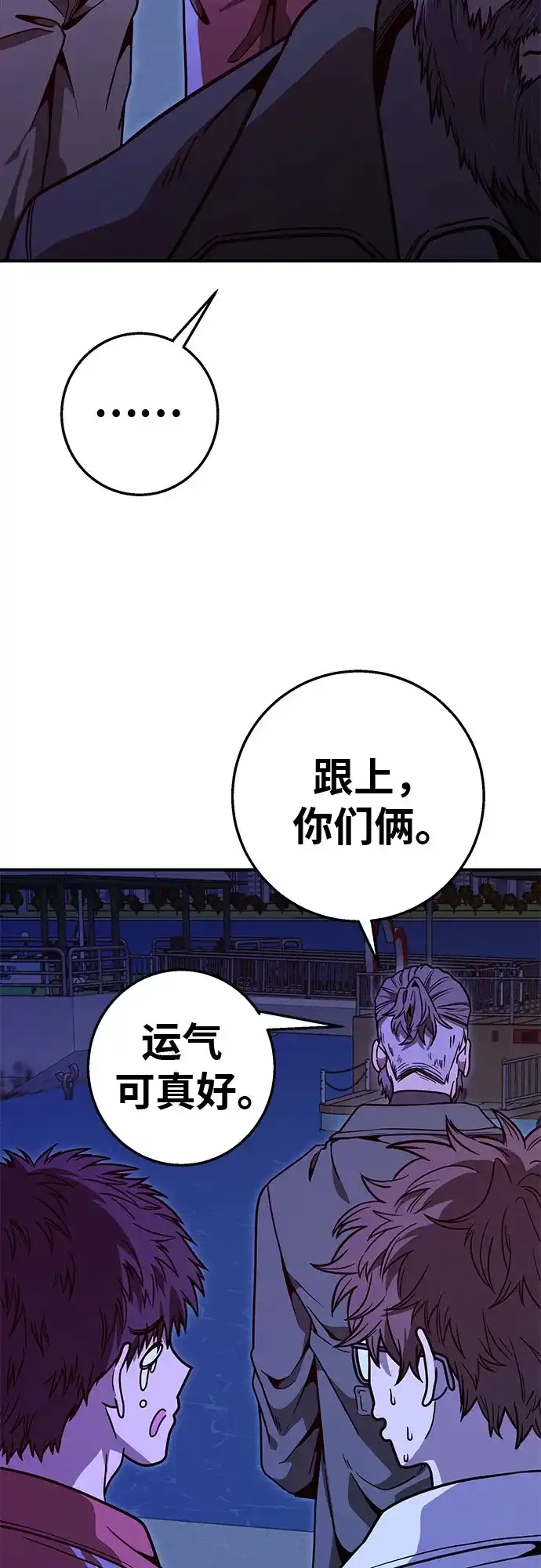 可爱战争 [第17话] 如果要活命 第34页