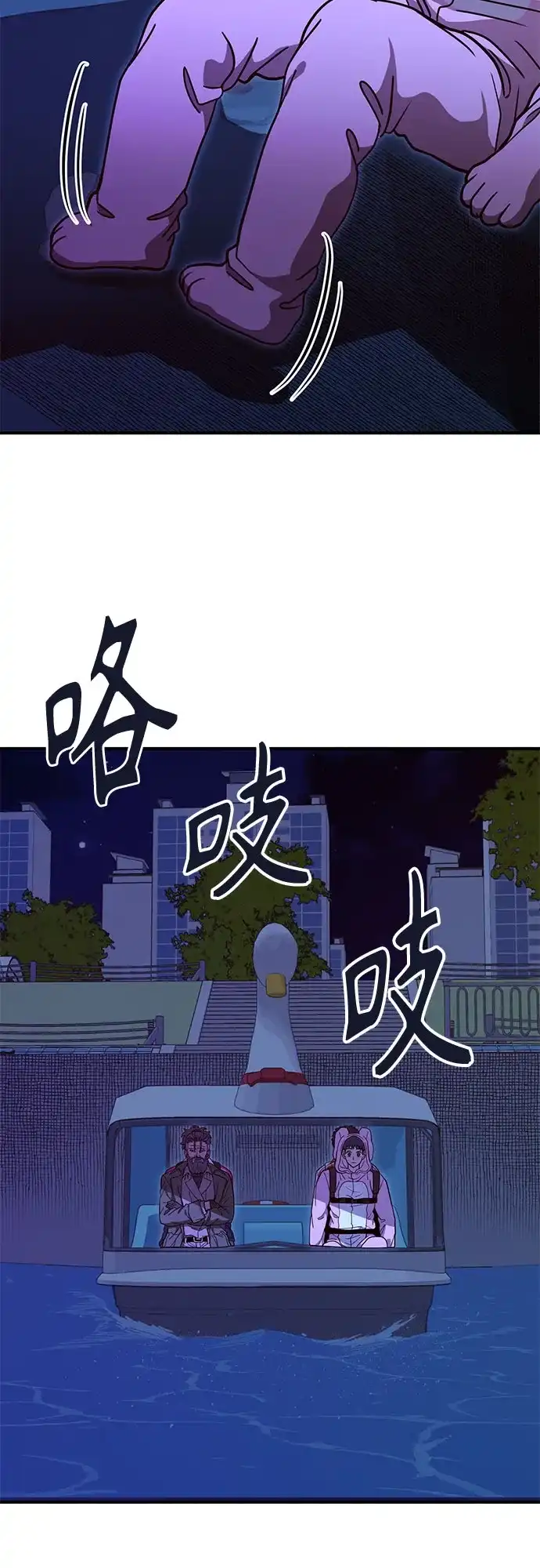 可爱战争 [第17话] 如果要活命 第36页