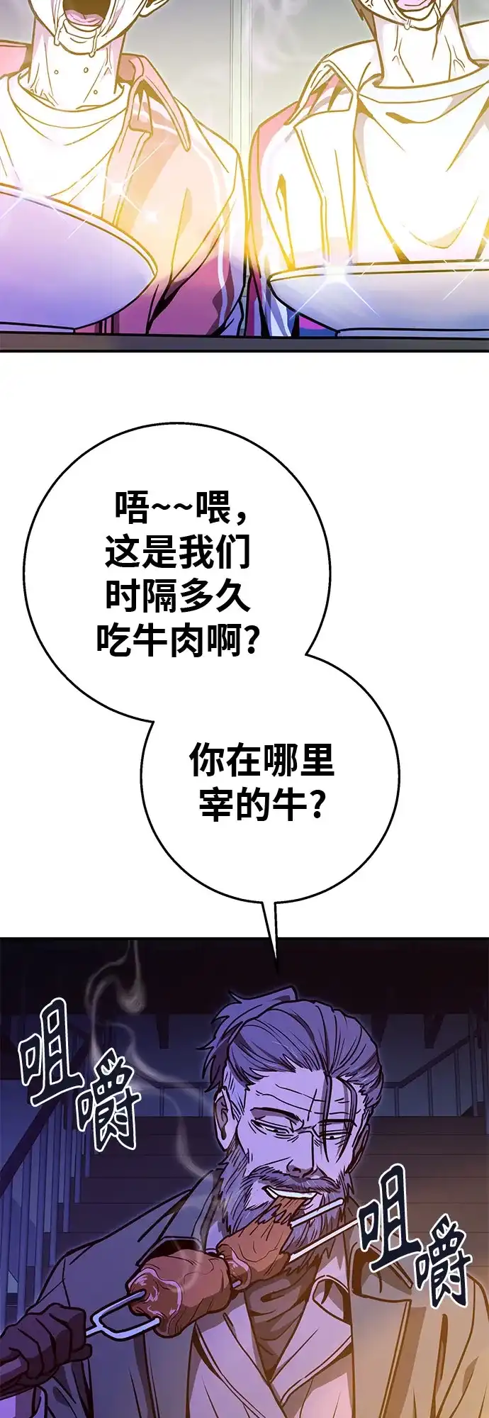可爱战争 [第17话] 如果要活命 第40页