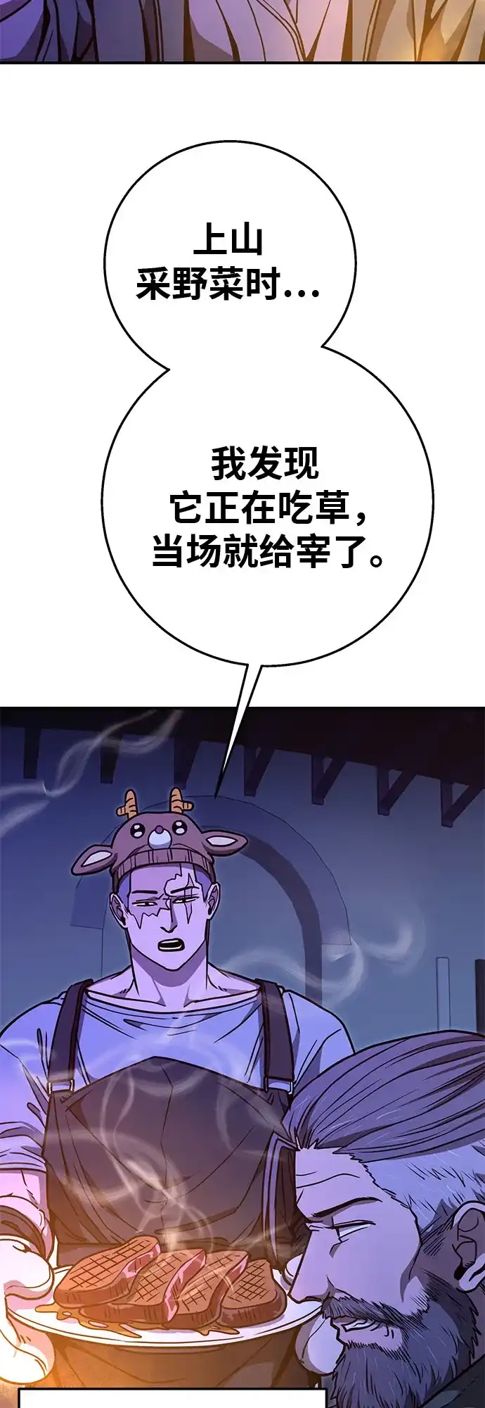 可爱战争 [第17话] 如果要活命 第41页