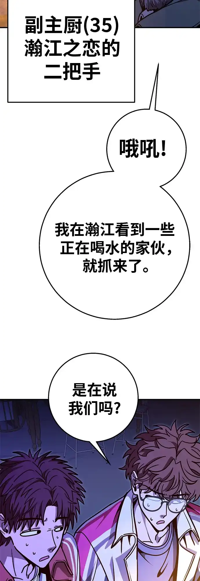 可爱战争 [第17话] 如果要活命 第42页