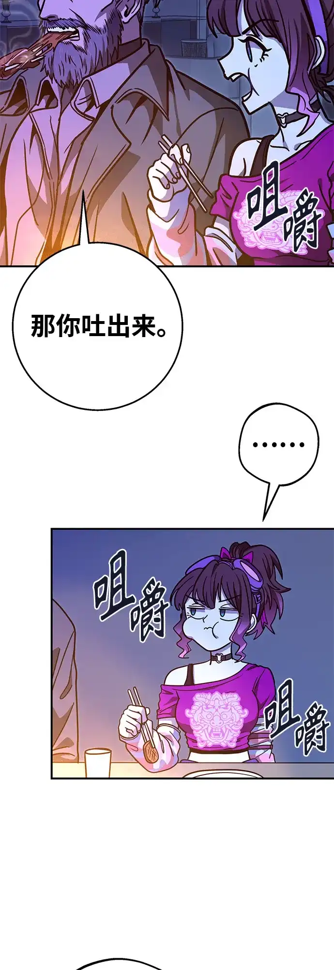 可爱战争 [第17话] 如果要活命 第45页