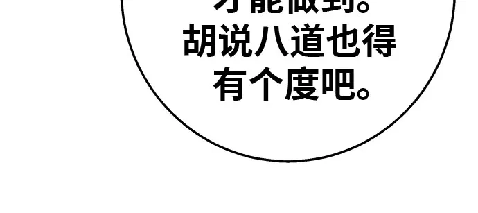 可爱战争 [第17话] 如果要活命 第47页