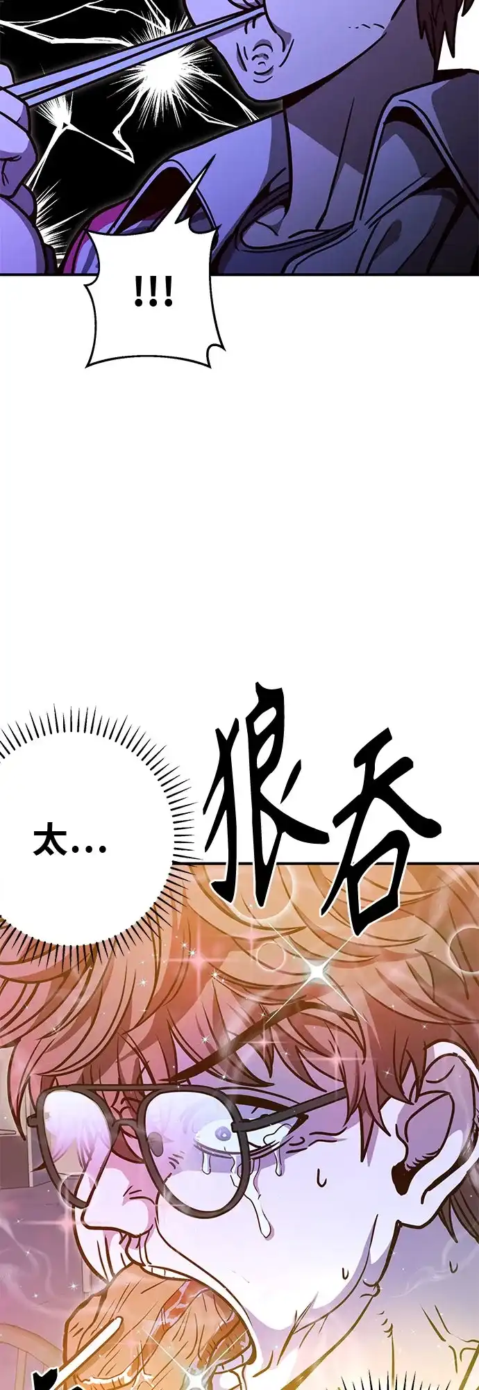 可爱战争 [第17话] 如果要活命 第54页