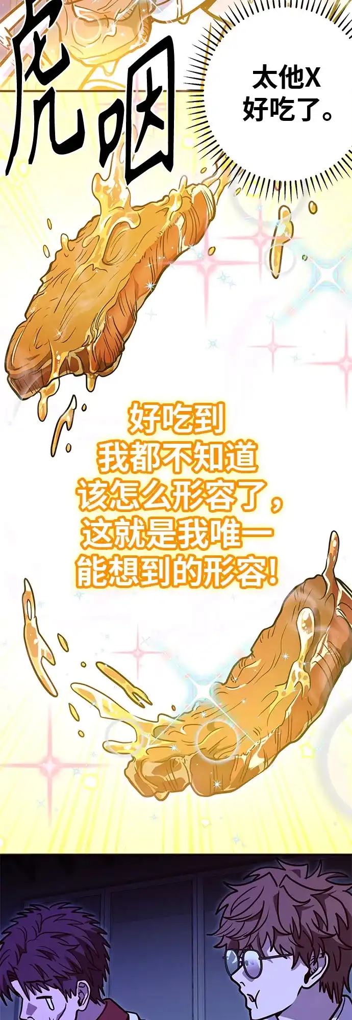 可爱战争 [第17话] 如果要活命 第55页