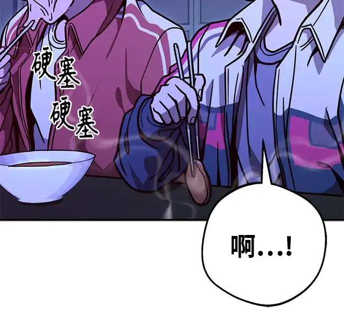 可爱战争 [第17话] 如果要活命 第56页