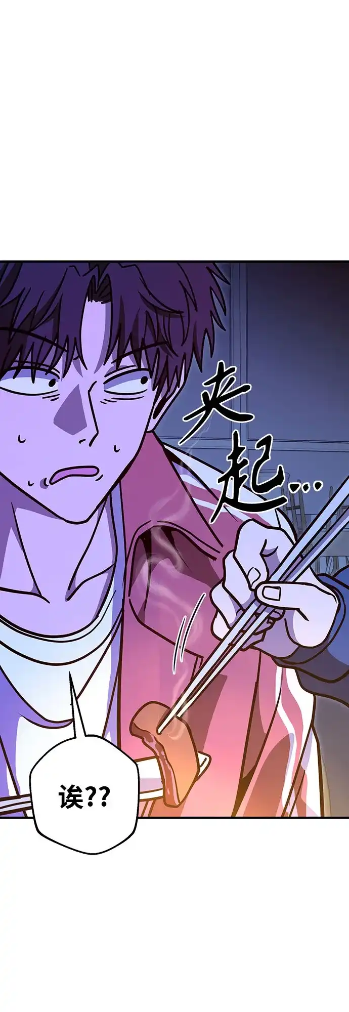 可爱战争 [第17话] 如果要活命 第57页