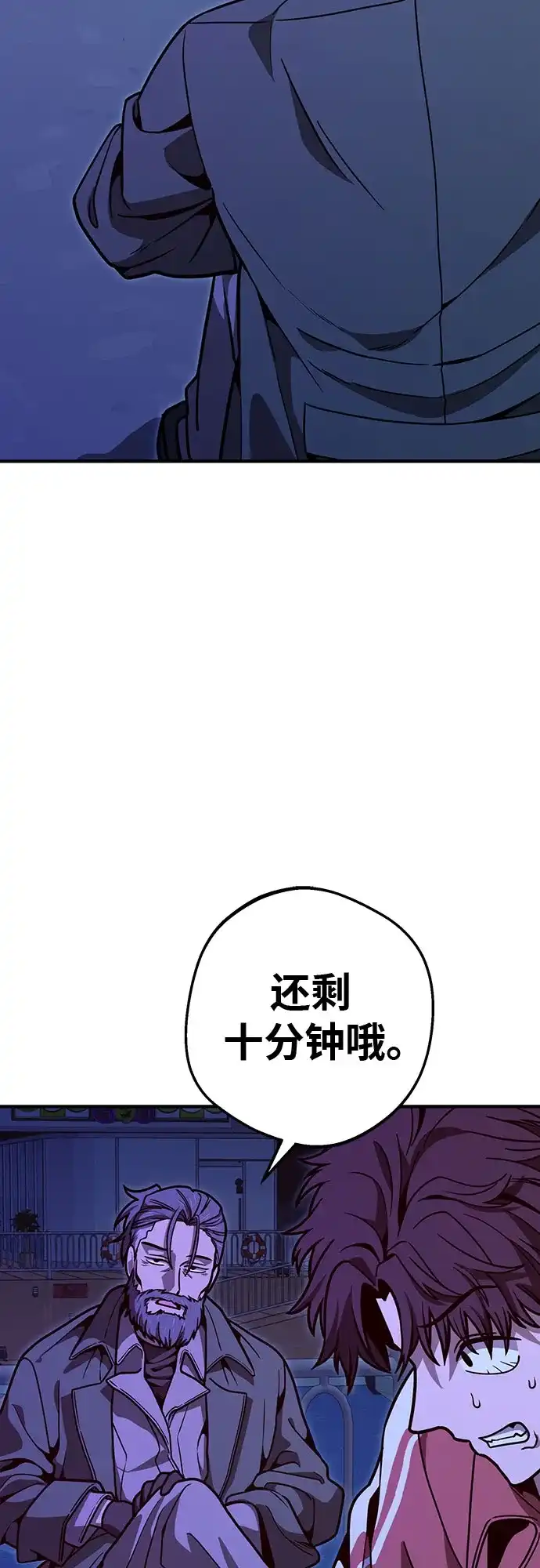 可爱战争 [第17话] 如果要活命 第6页
