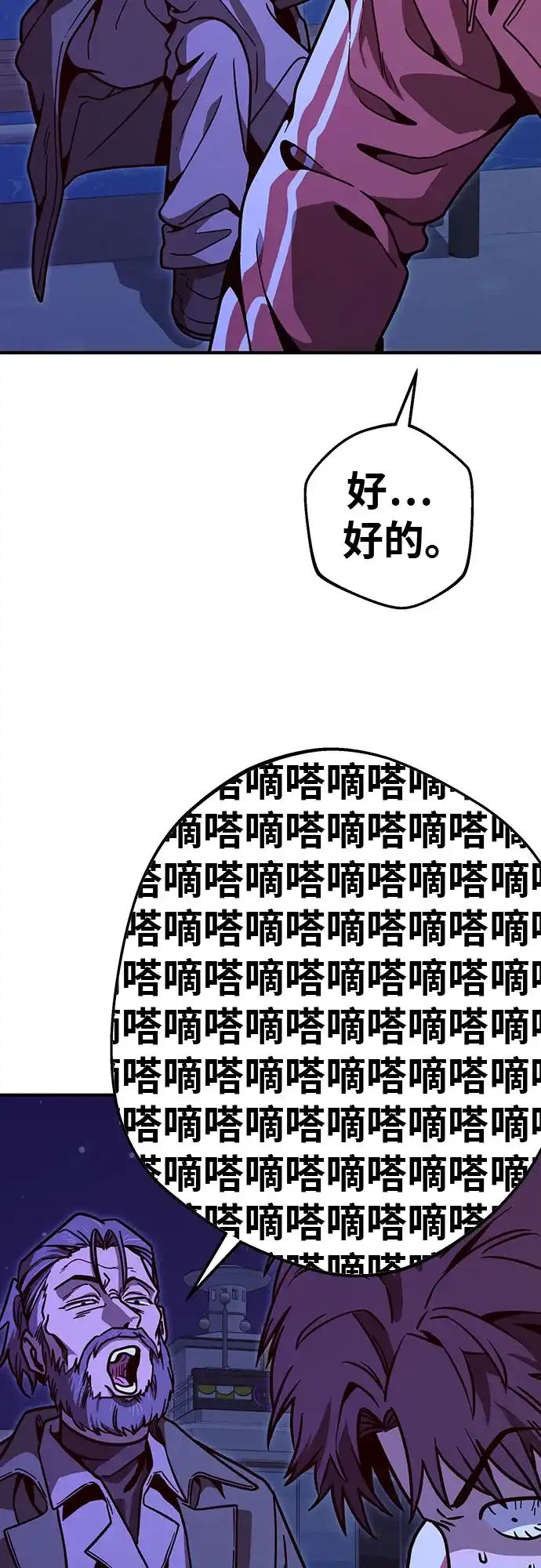 可爱战争 [第17话] 如果要活命 第7页