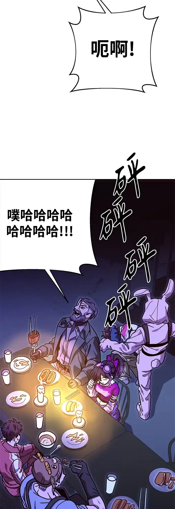 可爱战争 [第17话] 如果要活命 第70页