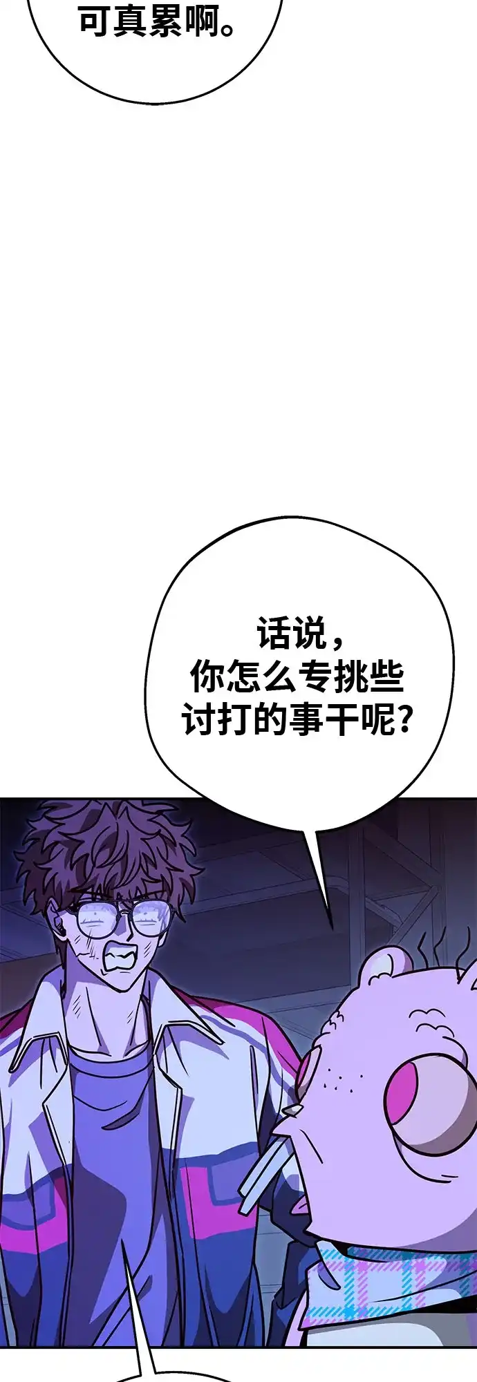 可爱战争 [第17话] 如果要活命 第73页