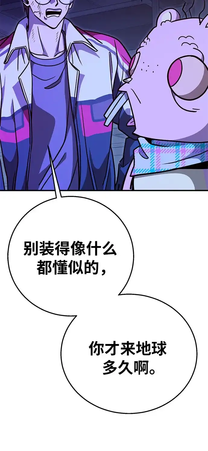 可爱战争 [第17话] 如果要活命 第75页
