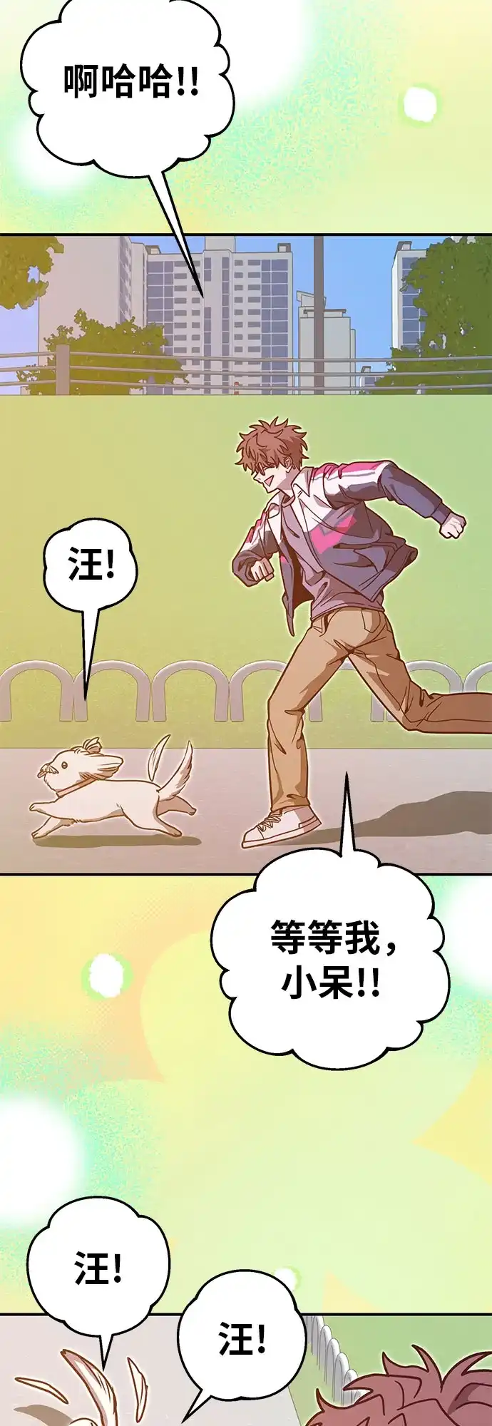 可爱战争 [第18话] 值夜 第22页