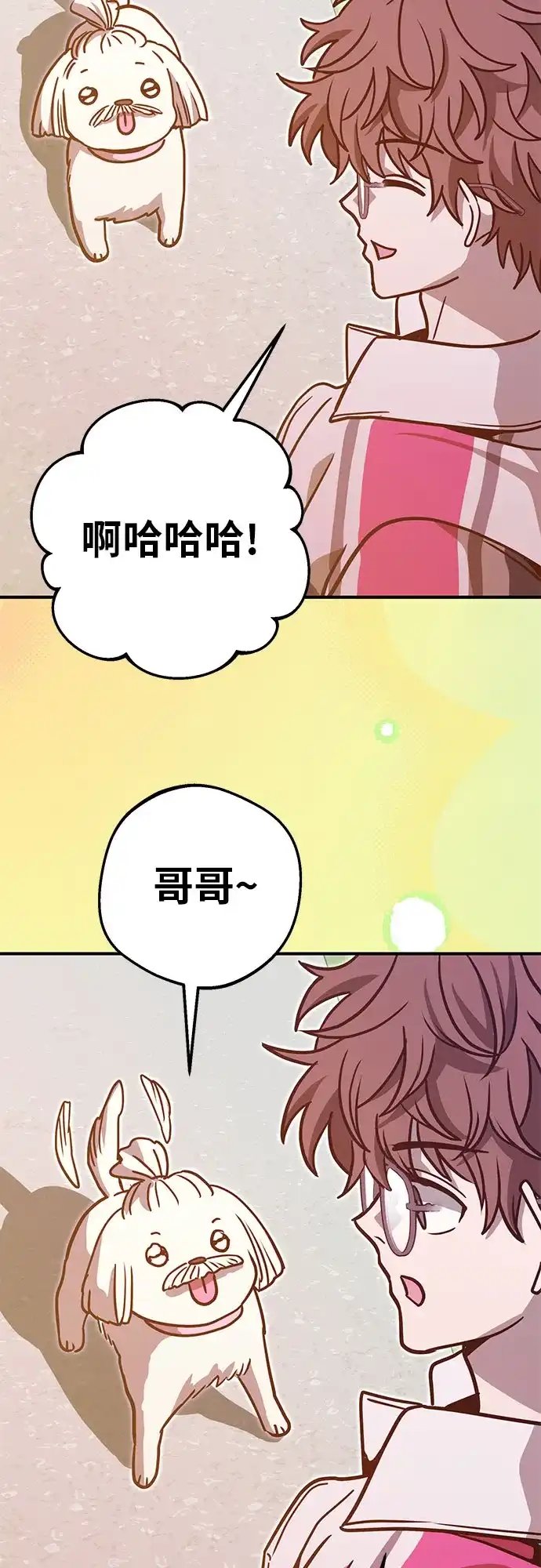 可爱战争 [第18话] 值夜 第23页