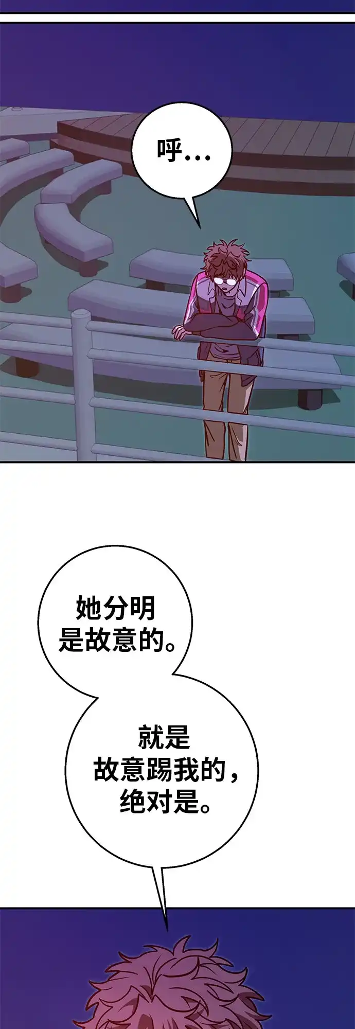 可爱战争 [第18话] 值夜 第30页