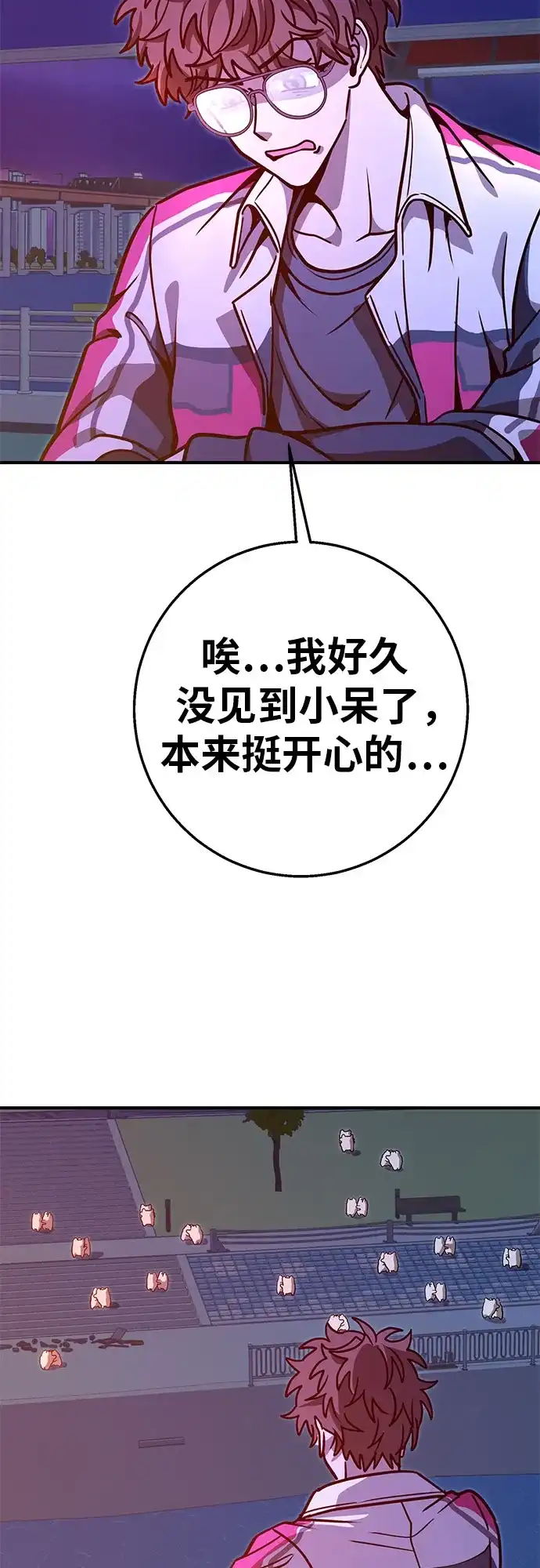 可爱战争 [第18话] 值夜 第31页