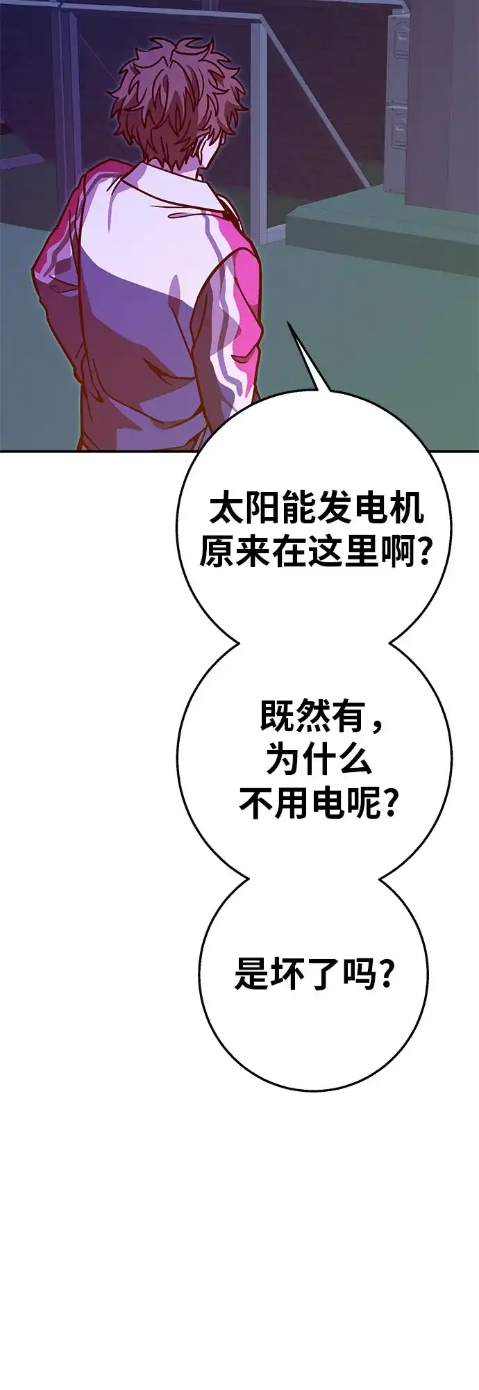可爱战争 [第18话] 值夜 第35页