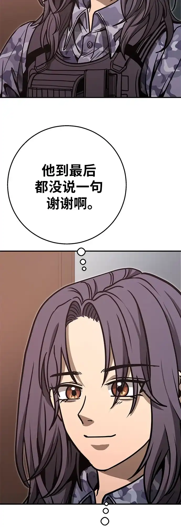 可爱战争 [第18话] 值夜 第45页