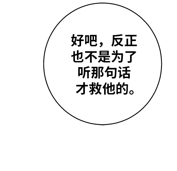 可爱战争 [第18话] 值夜 第46页