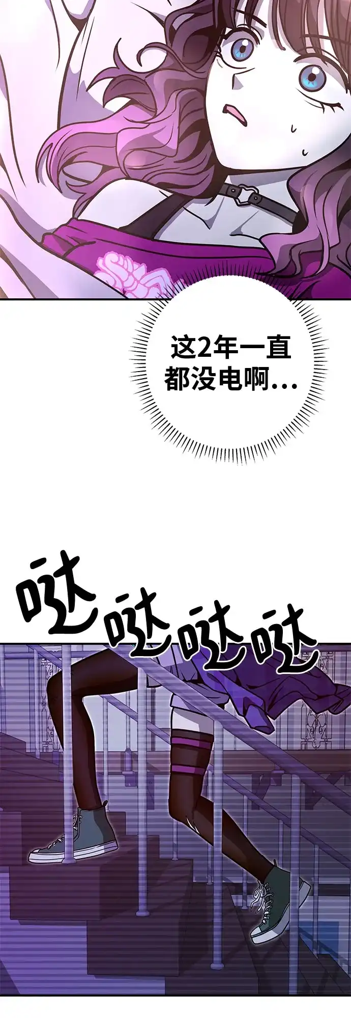 可爱战争 [第18话] 值夜 第51页