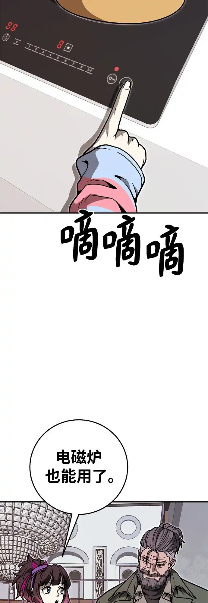 可爱战争 [第18话] 值夜 第58页