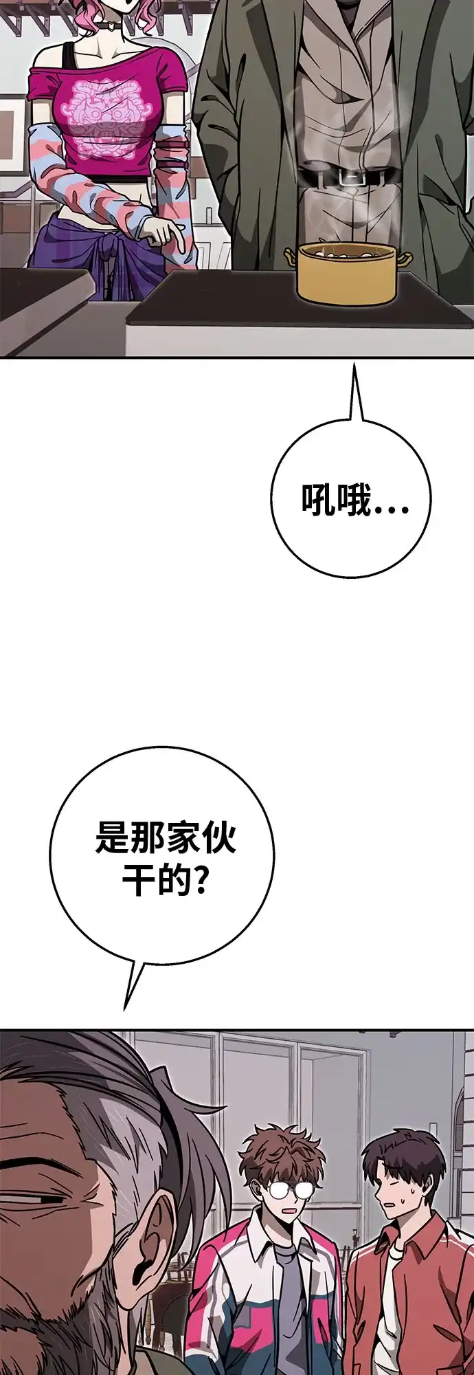 可爱战争 [第18话] 值夜 第59页