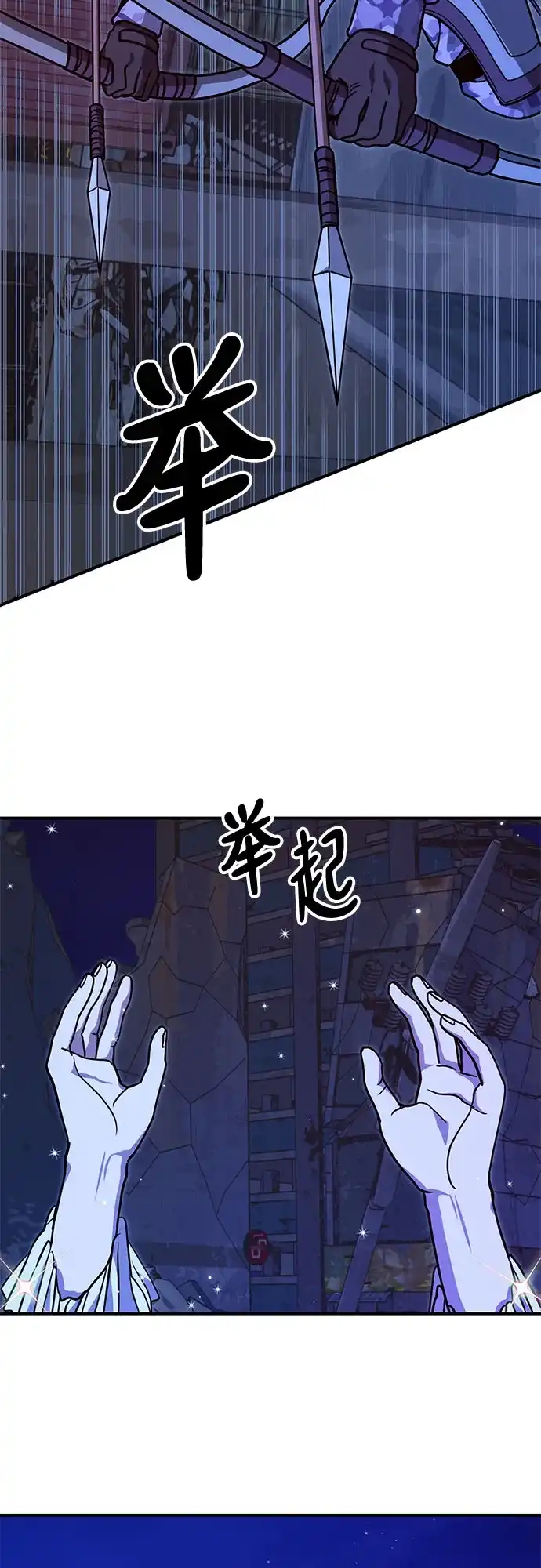 可爱战争 [第18话] 值夜 第8页