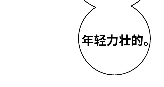 可爱战争 [第19话] 我正害怕得发抖 第19页